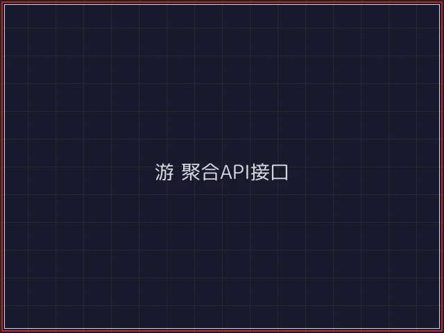 游戏聚合武士娱乐城截图6 - 84棋牌